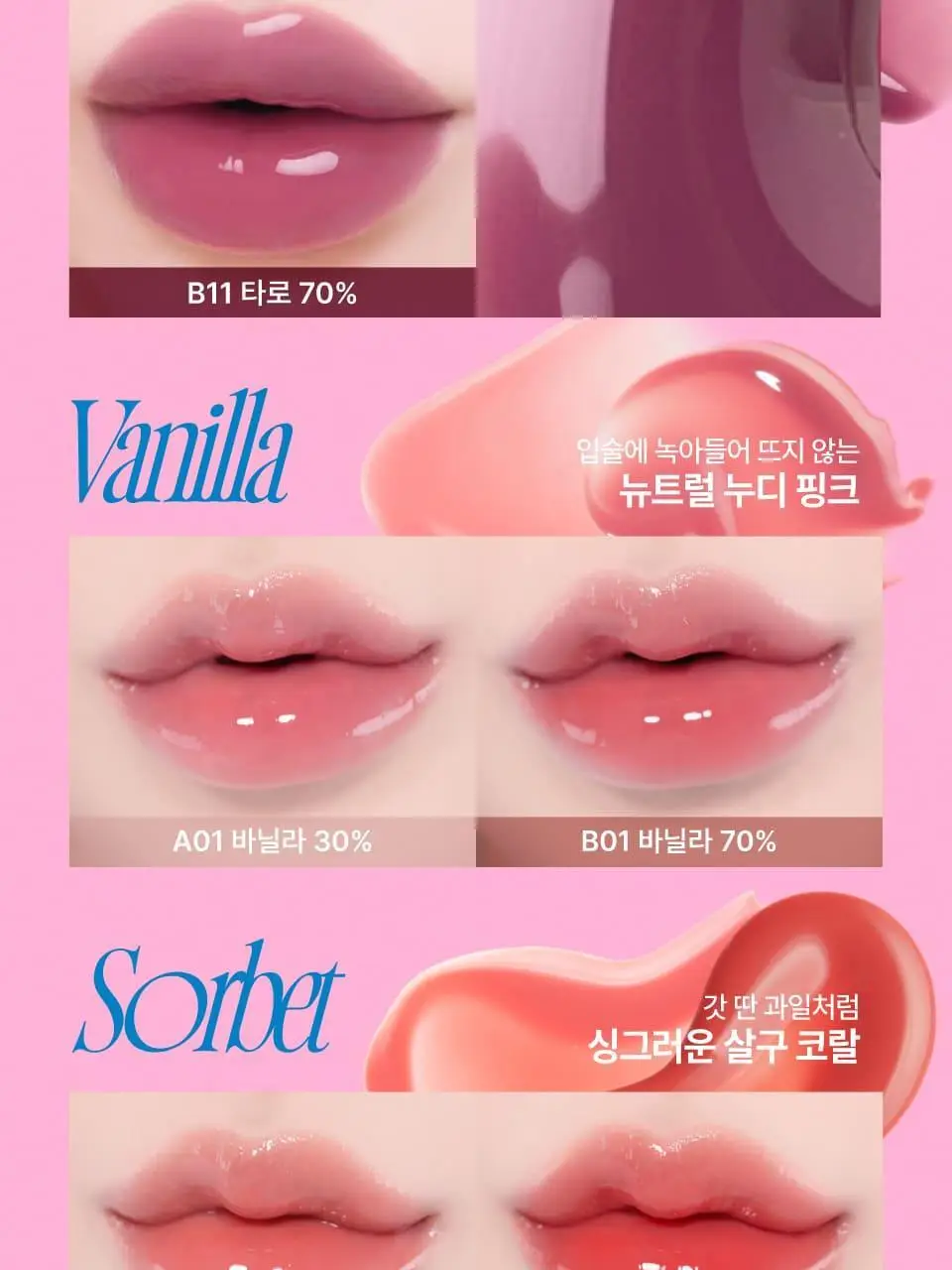 [콜라글로스] 퓌 3D 볼류밍 글로스 5.3g 23종 단품/기획 상세페이지 37
